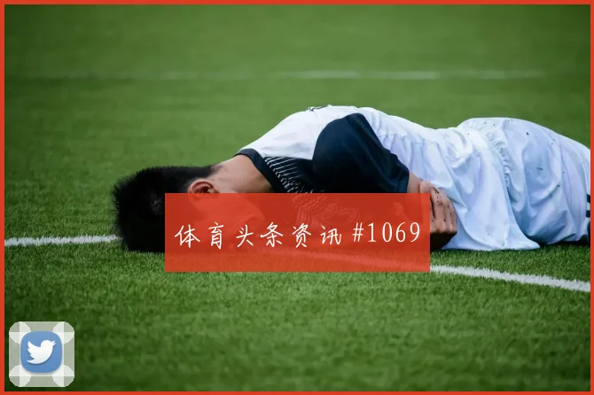 2026世界杯土耳其vs巴拉圭首轮走势