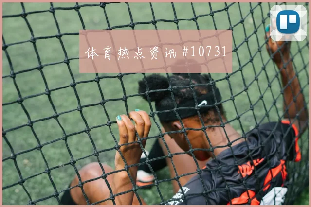 奥尔莫面对沙特防线反击推进是否关键盘口影响看点