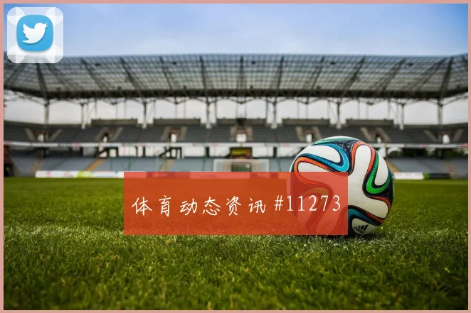 因卡皮耶代表厄瓜多尔对阵德国队头球优势研判