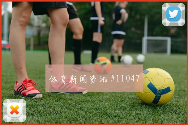 埃尔内尼面对伊朗能否稳定中场节奏拦截数据盘点